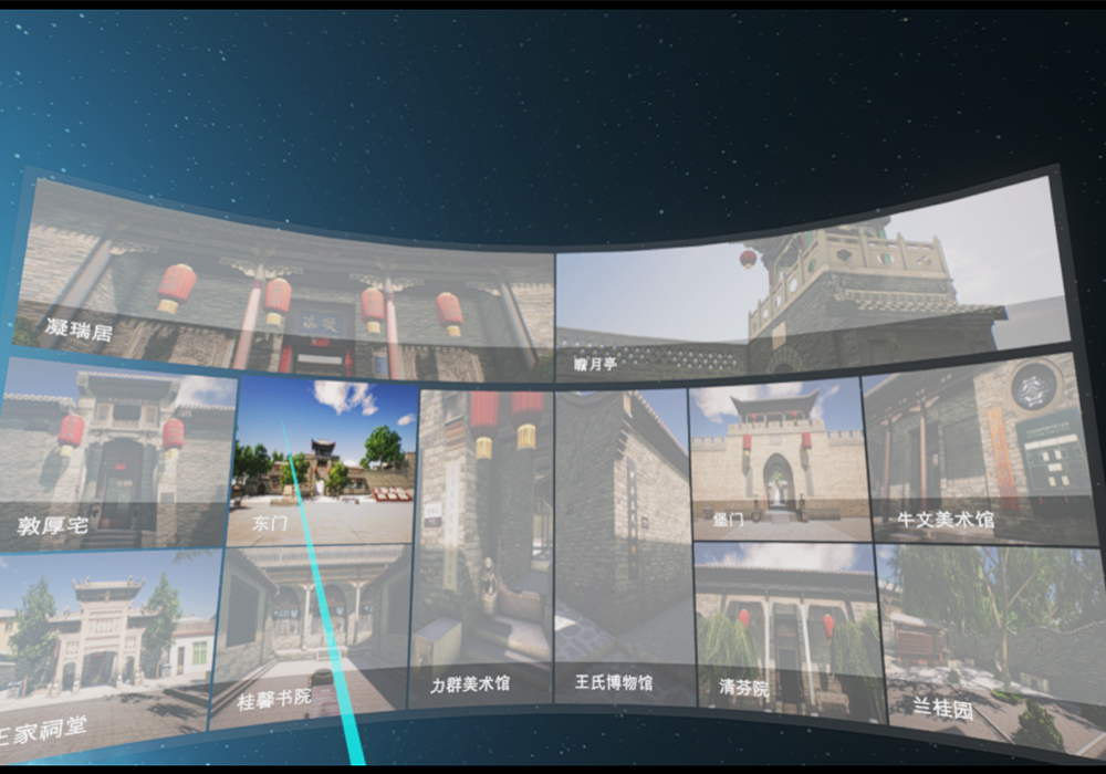 山西·灵石·王家大院VR旅游项目