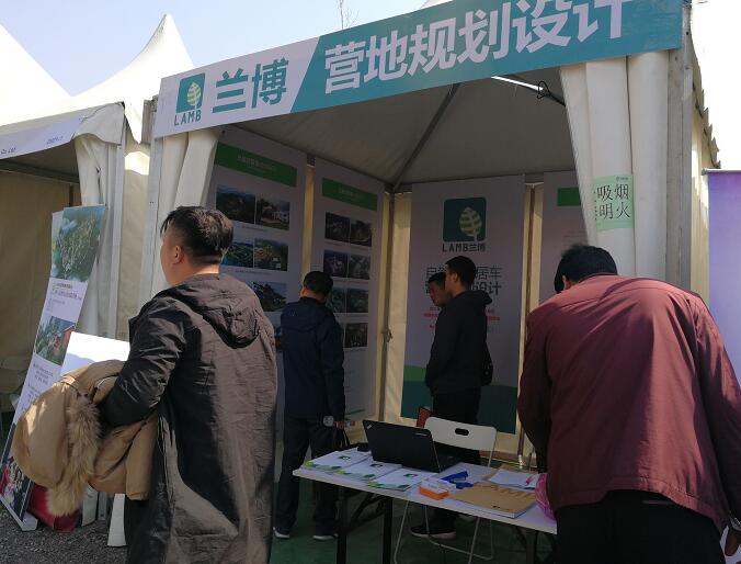 北京房车博览中心举办的第16届中国(北京)国际房车露营展览会